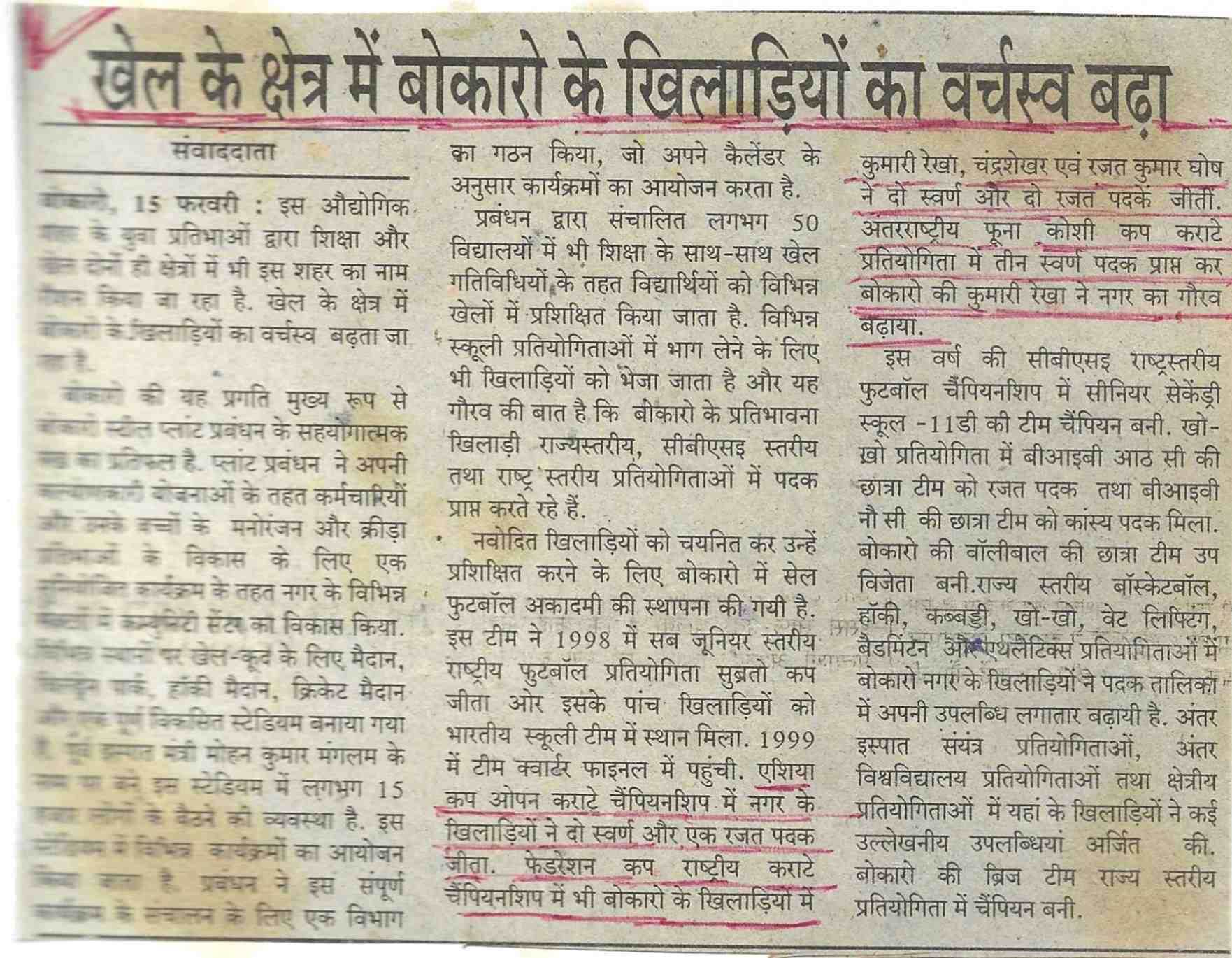 News Paper Article – 76