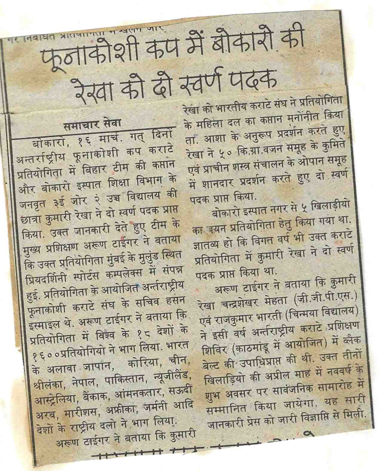 News Paper Article – 78