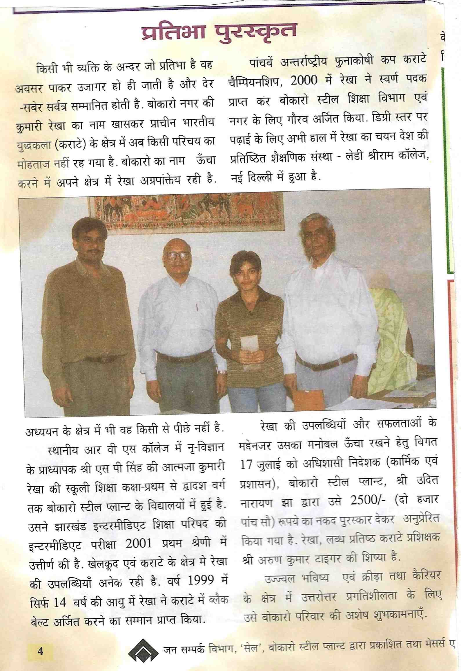 News Paper Article – 79