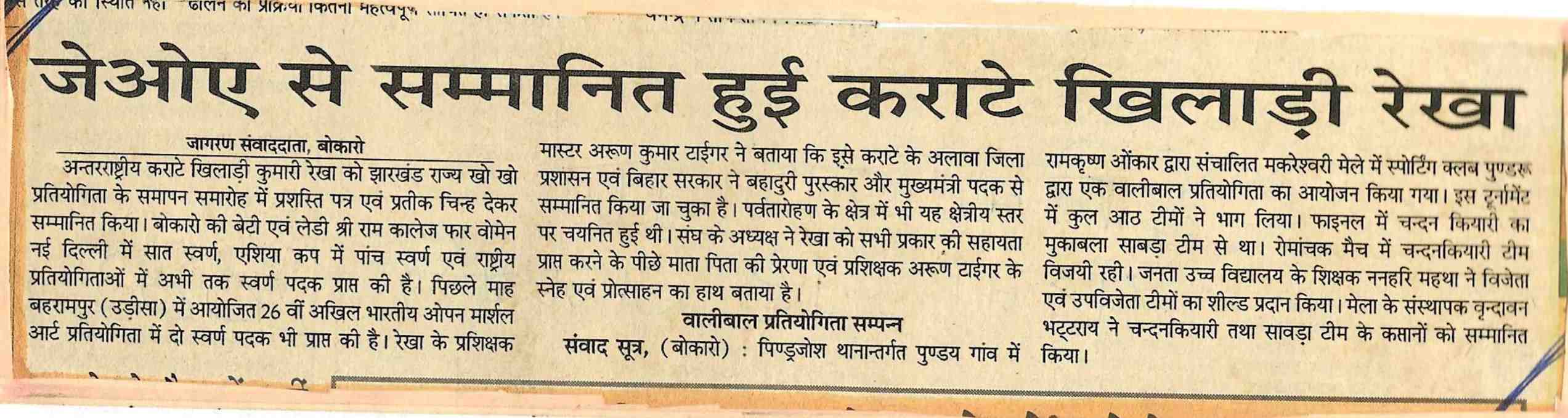 News Paper Article – 8