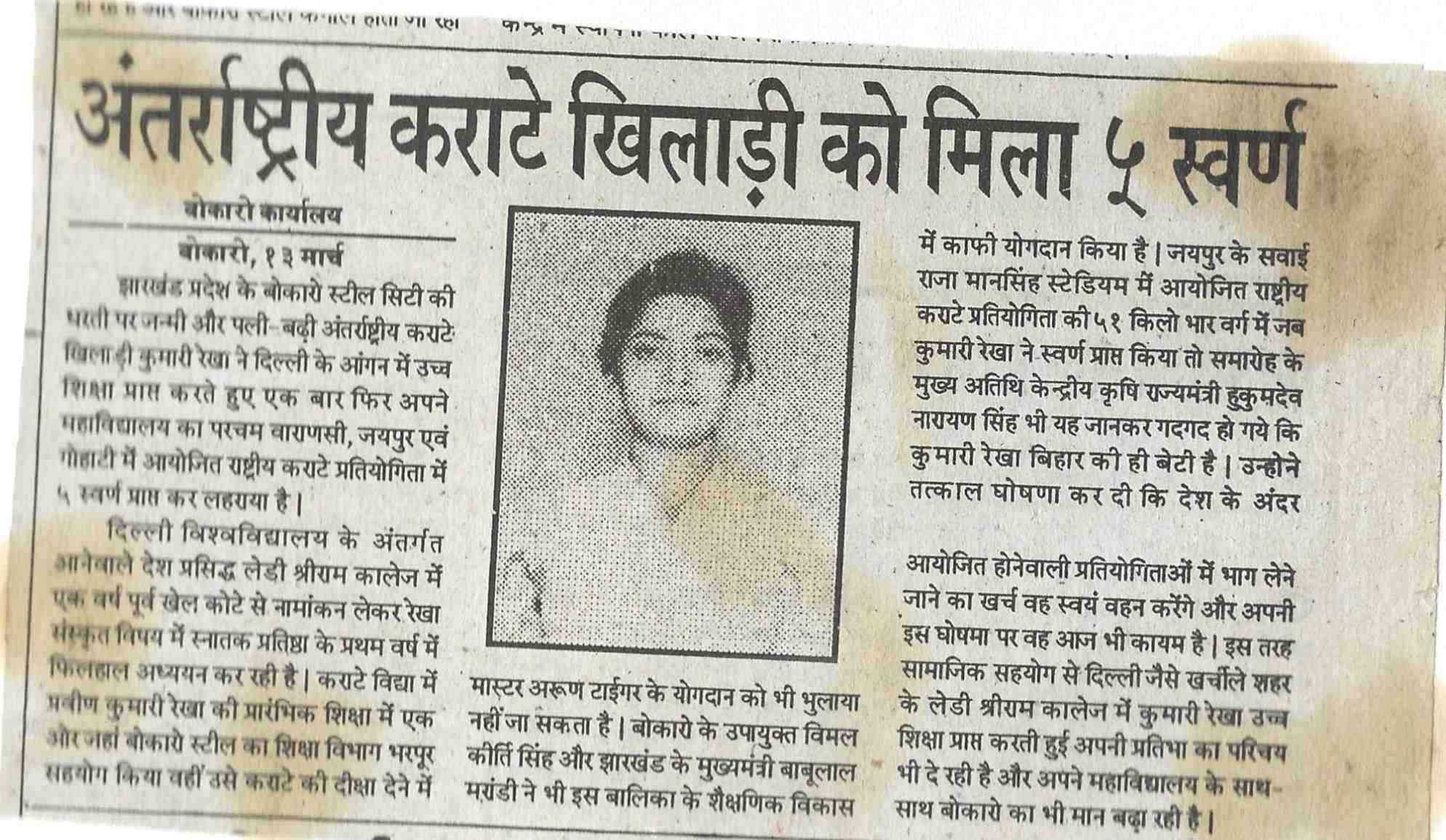 News Paper Article – 80