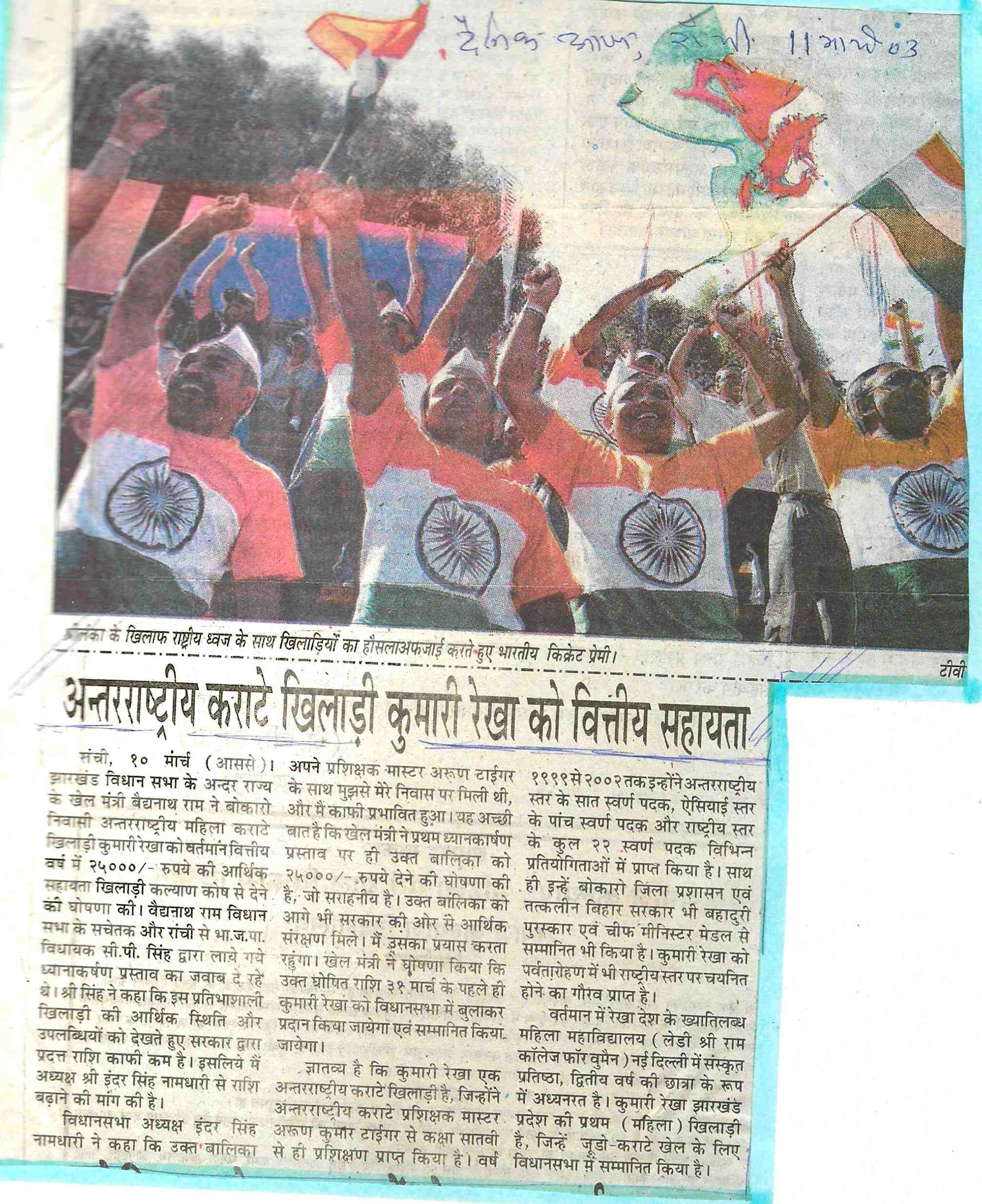 News Paper Article – 9