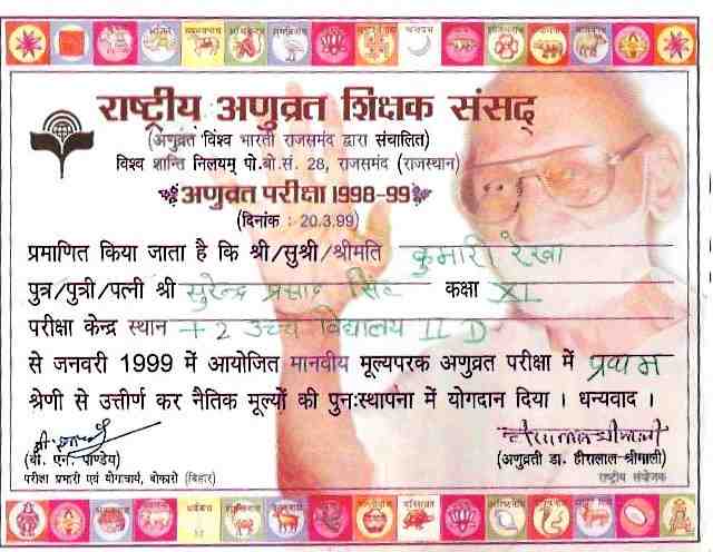 Rastriya Anuvarth Sikhshak Sansad-1998-1999