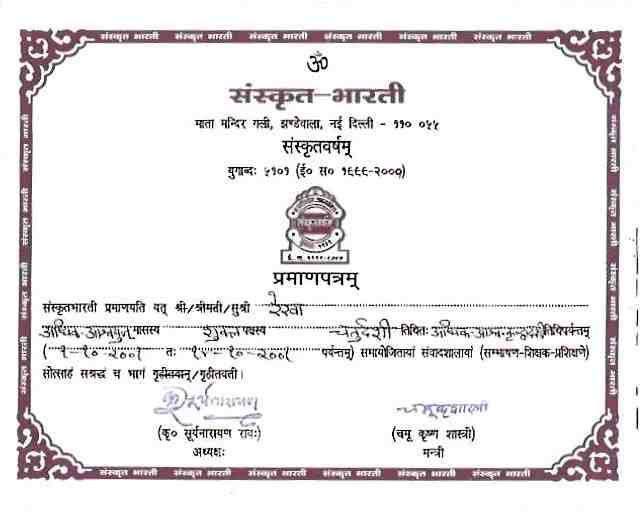 Sanskrit Bharti -2001